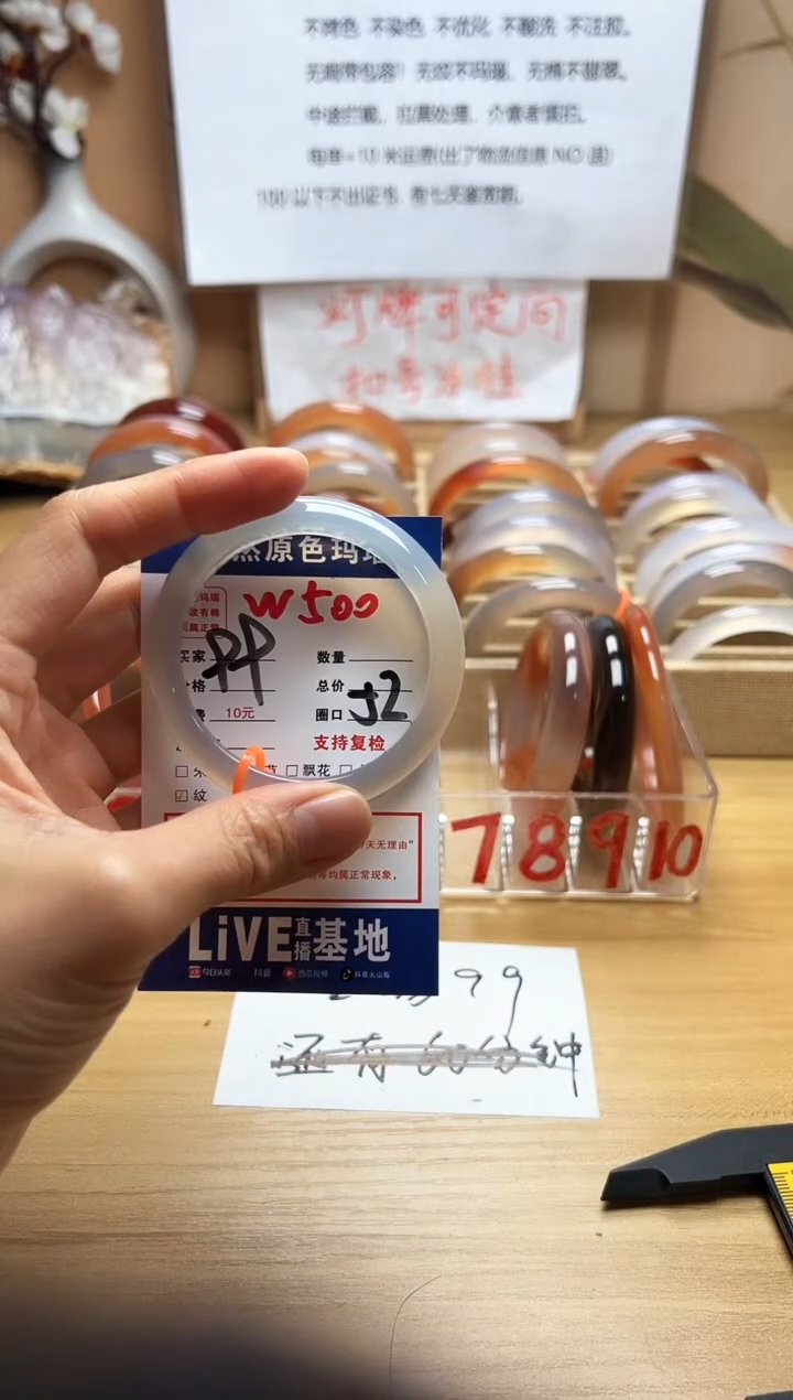 【闪购商品】玛瑙/玉髓珠宝奇石未镶嵌W500