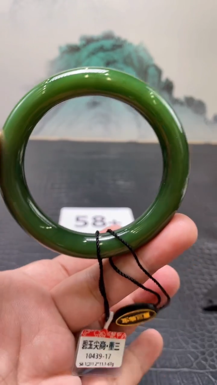 未镶嵌手镯和田玉（碧玉）优*58+