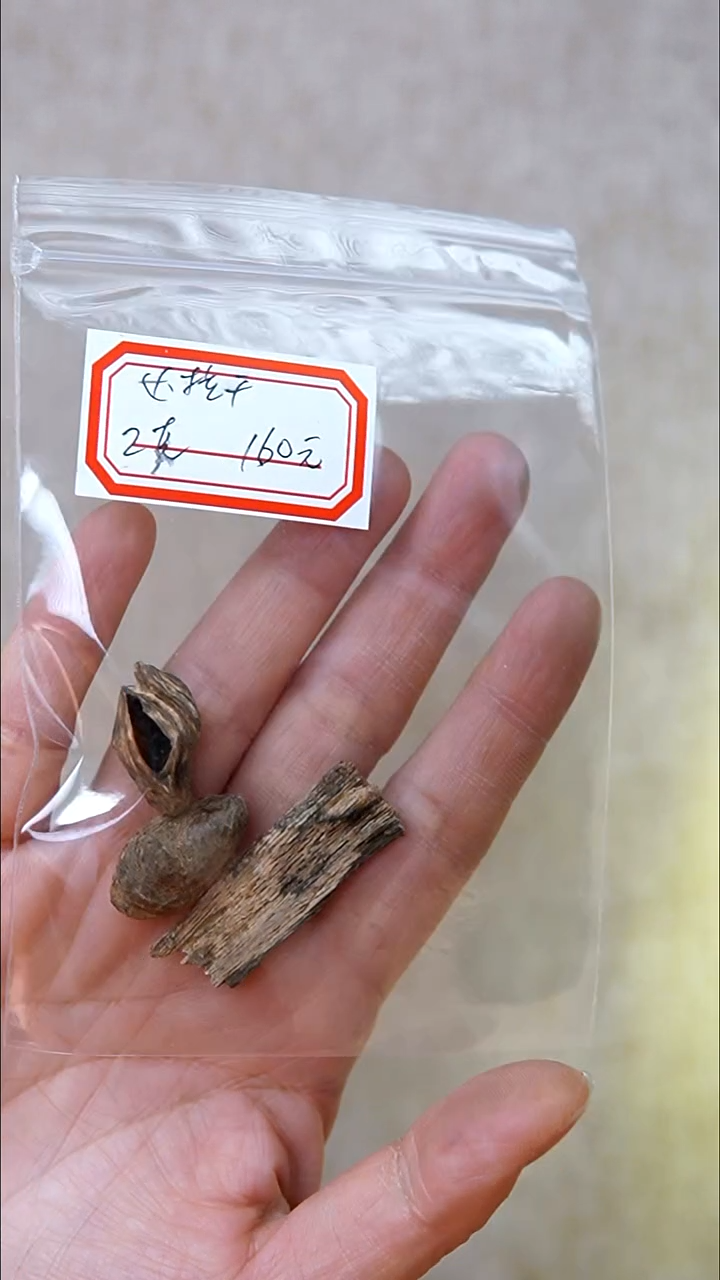 沉香沉香碎屑达拉干2g