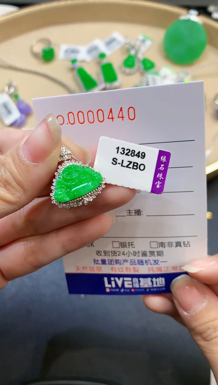 【闪购商品】翡翠吊坠(不含链)18K金镶嵌多样性发一件0440