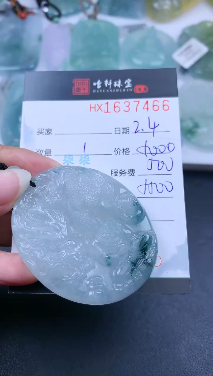 【闪购商品】翡翠挂件未镶嵌哈轩 挂件1