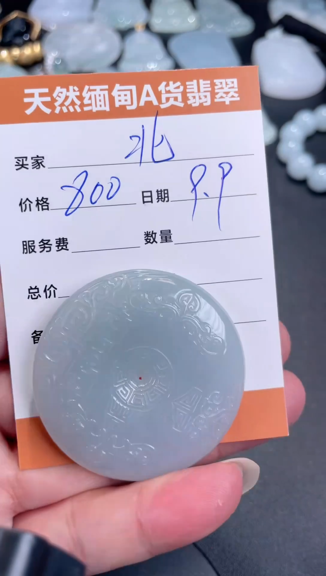 颈饰未镶嵌翡翠北*翡翠