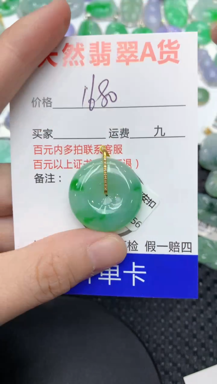 【闪购商品】翡翠颈饰18K金镶嵌11111111111