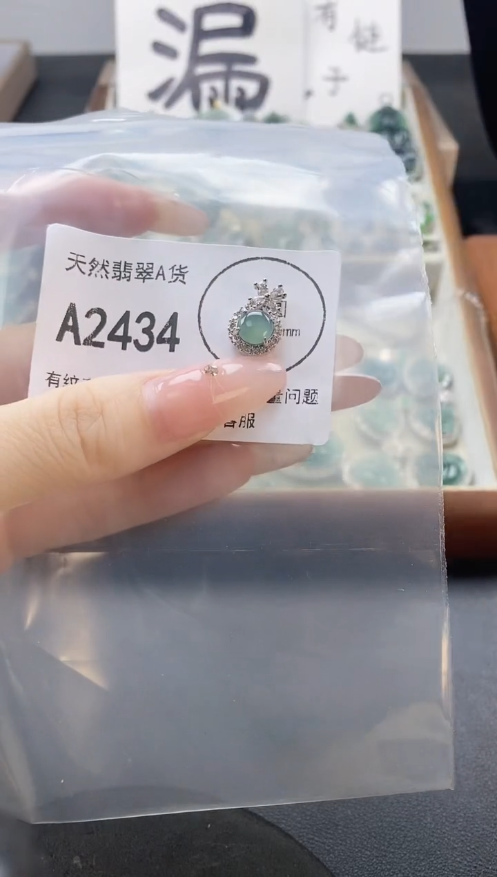 吊坠(赠链)未镶嵌翡翠天然翡翠A货