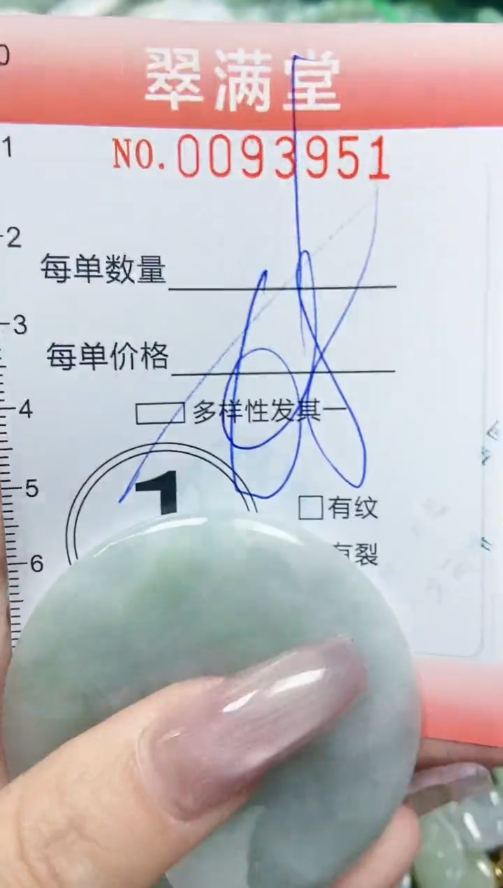 【闪购商品】翡翠颈饰未镶嵌闪购0093951多样性发其一