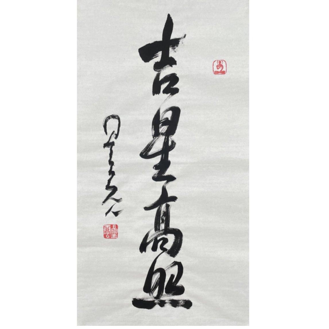 X-R-2520 星云 吉星高照 90cm*48cm 软片-A