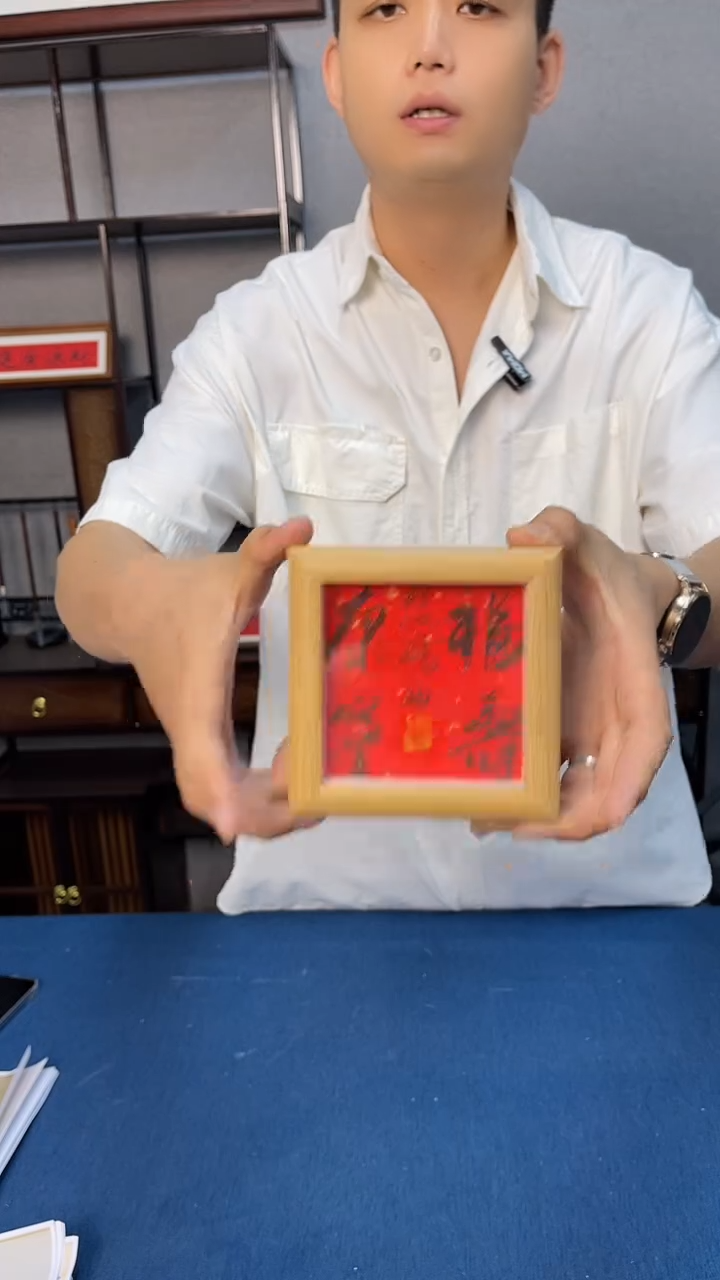 国画3号老师福寿康宁小方摆台