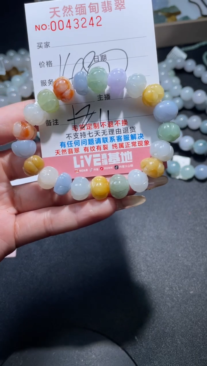 【闪购商品】定制翡翠未镶嵌翡翠