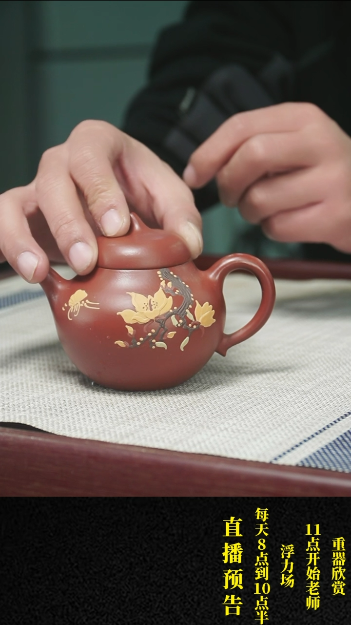【闪购商品】紫砂茶壶紫砂 茶壶83