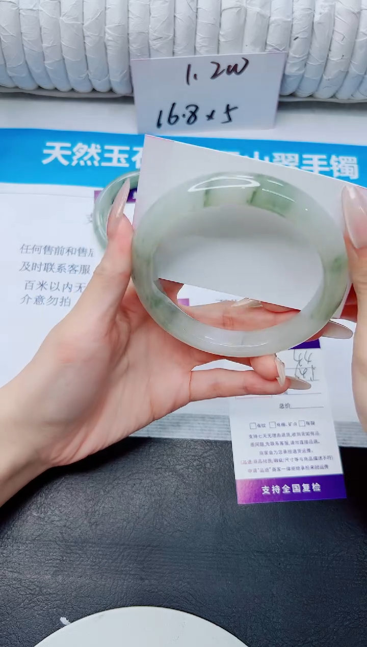 石英质玉手镯未镶嵌44/64