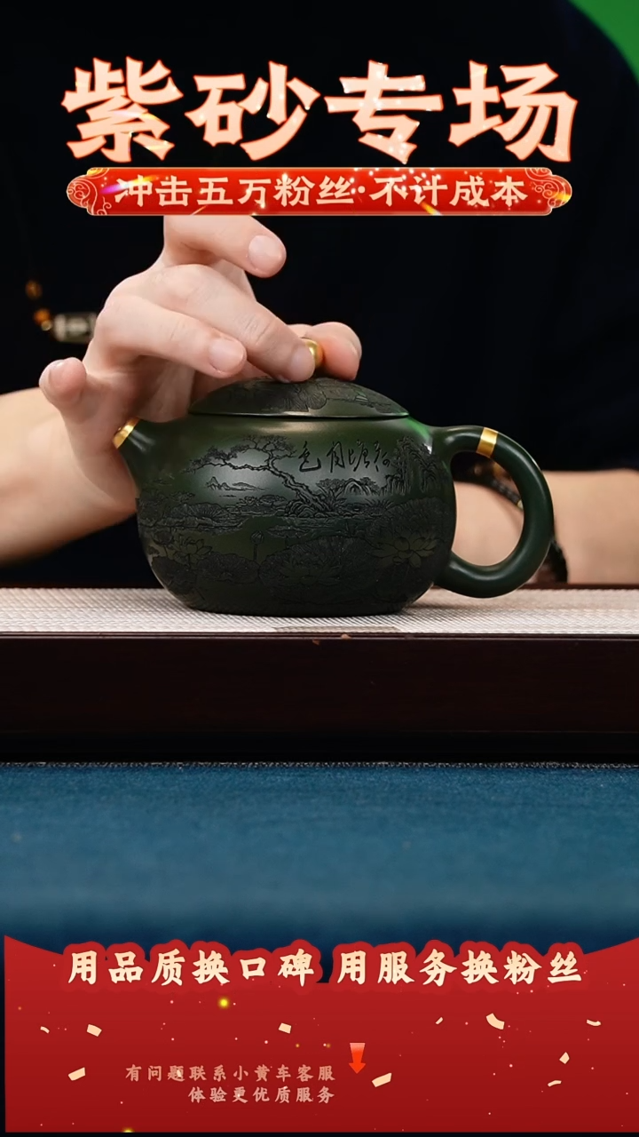 茶壶紫砂绿泥 西施 荷塘月色