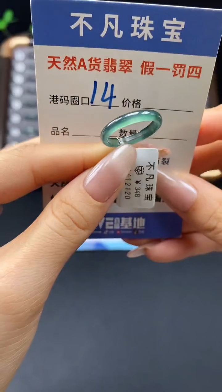 未镶嵌戒指翡翠天然A货翡翠12120