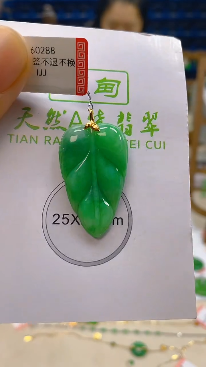 颈饰18K金镶嵌翡翠新号开播 全场乱卖