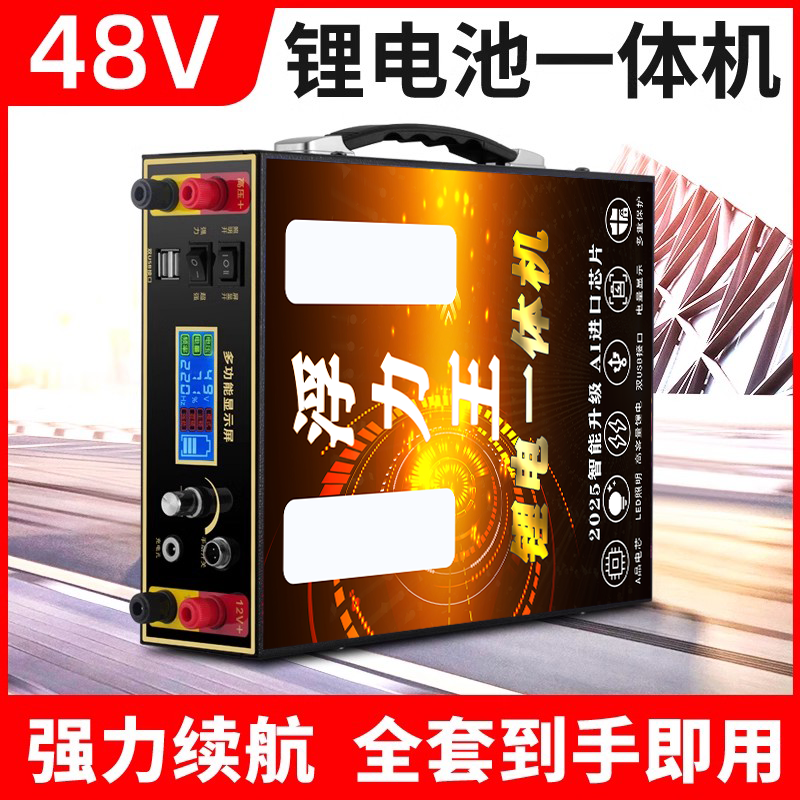 【加强款】全新2025多功能户外便携式锂电池一体机大容量锂电瓶套装