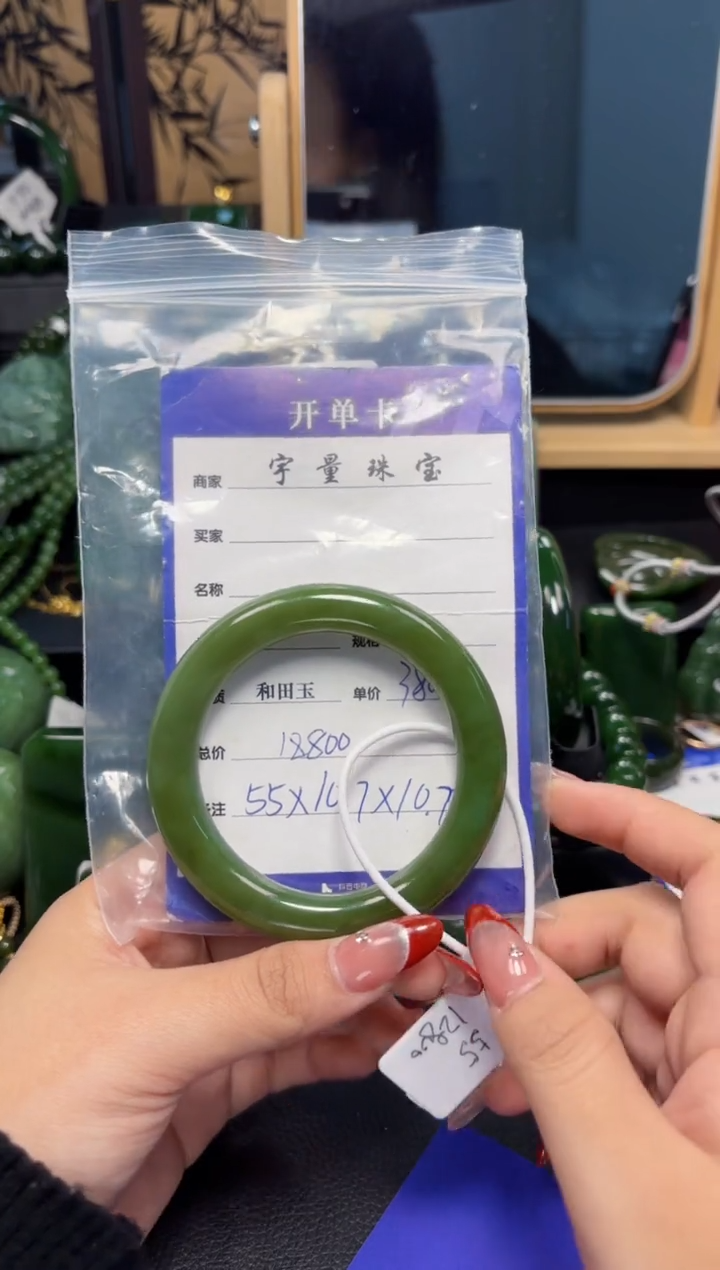 【闪购商品】和田玉（碧玉）手镯未镶嵌1