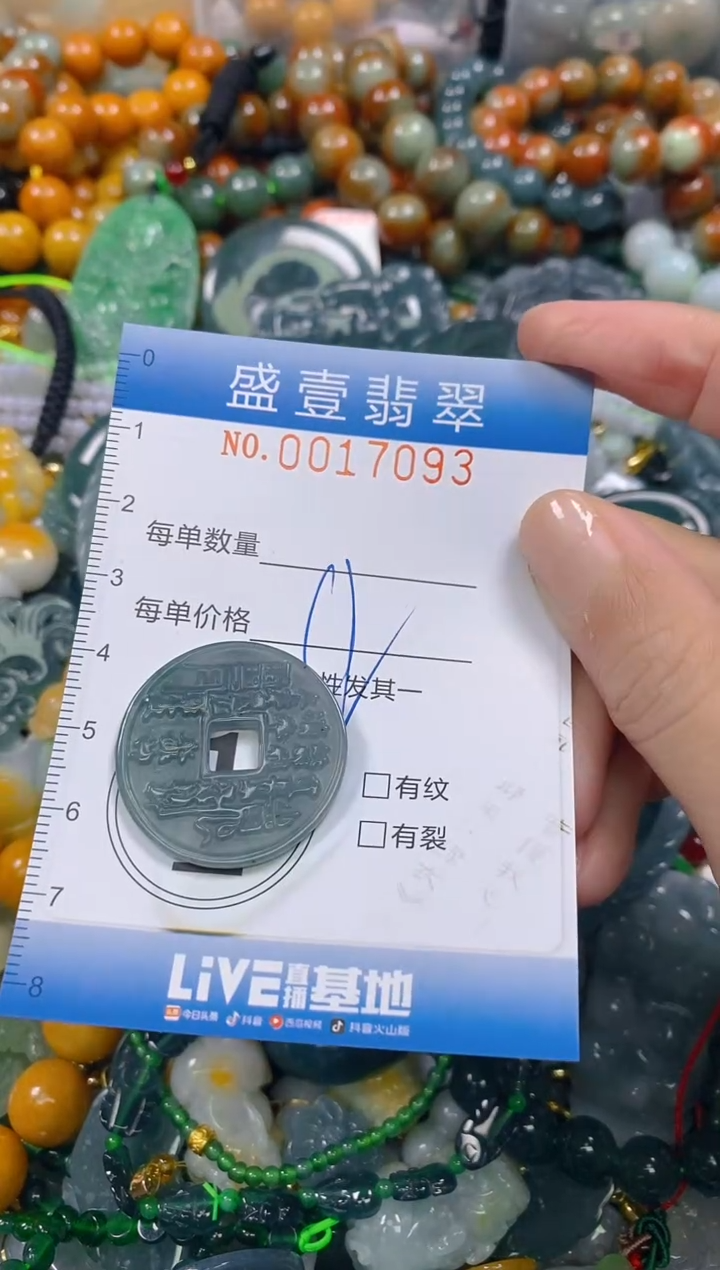 颈饰未镶嵌翡翠闪购0017093