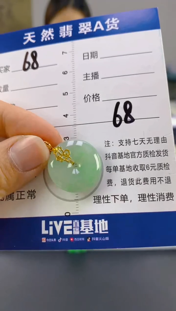 【闪购商品】翡翠颈饰18K金镶嵌天然A货翡翠