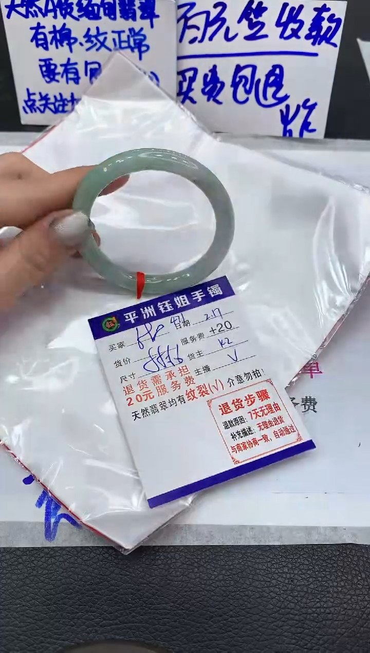 【闪购商品】翡翠手镯未镶嵌11111111111