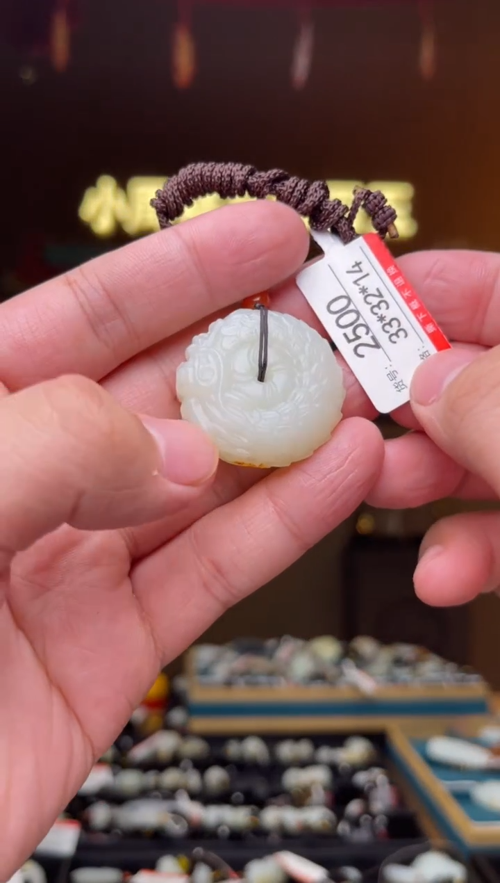 【闪购商品】和田玉吊坠未镶嵌1