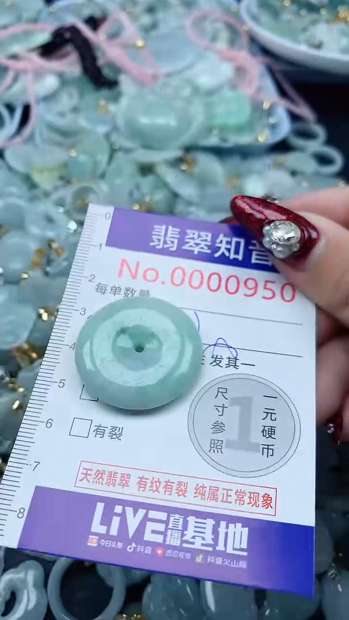 颈饰未镶嵌翡翠950