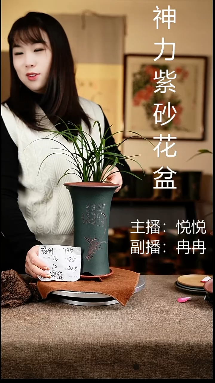 紫砂花盆花卉工艺795+z