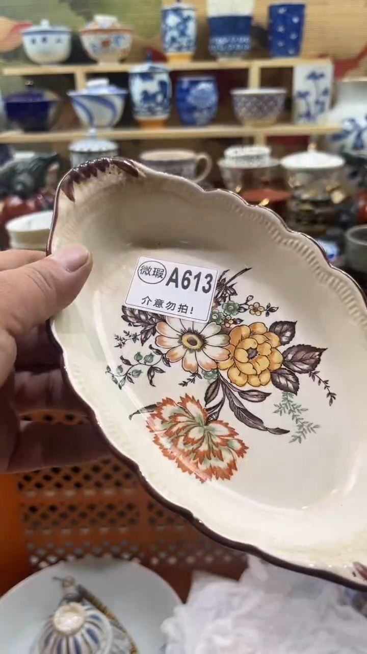 瓷片三顺堂默认微瑕疵A613