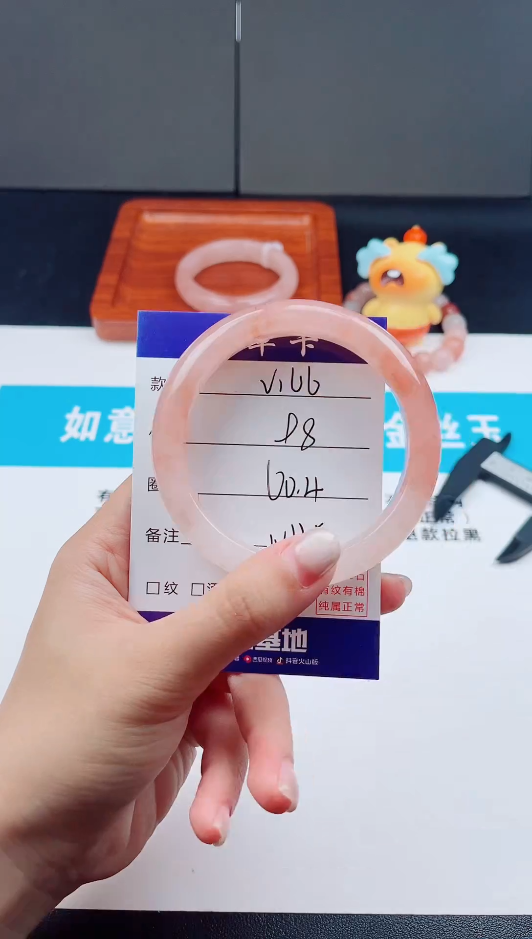未镶嵌手镯石英质玉V166  -  60.4