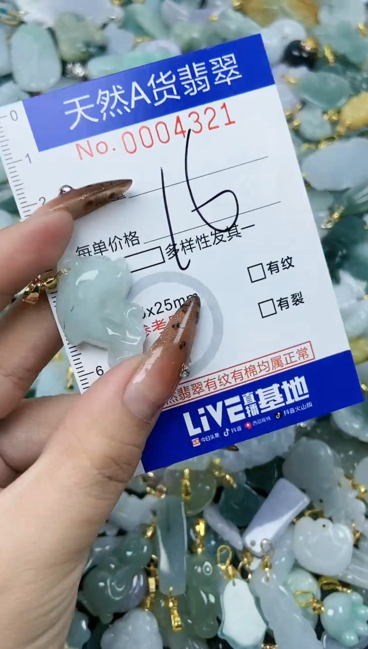 【闪购商品】翡翠颈饰未镶嵌天然A货翡翠