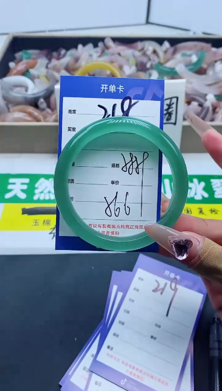 【闪购商品】石英质玉手镯未镶嵌218-58