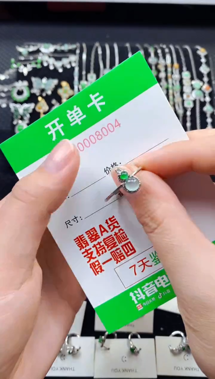 【闪购商品】翡翠戒指银S925镶嵌8004