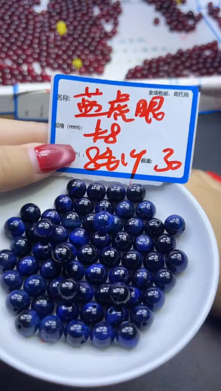 【闪购商品】木变石（虎睛石）散珠未镶嵌蓝虎眼Y2162 8MM 30颗