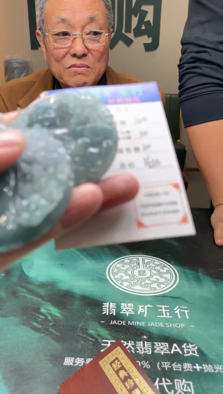 【闪购商品】定制翡翠未镶嵌毛货-不退不换