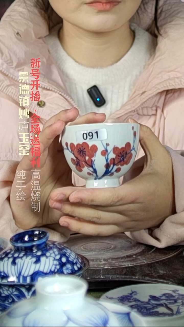 盘陶妙庐玉窑鸡心杯091微瑕