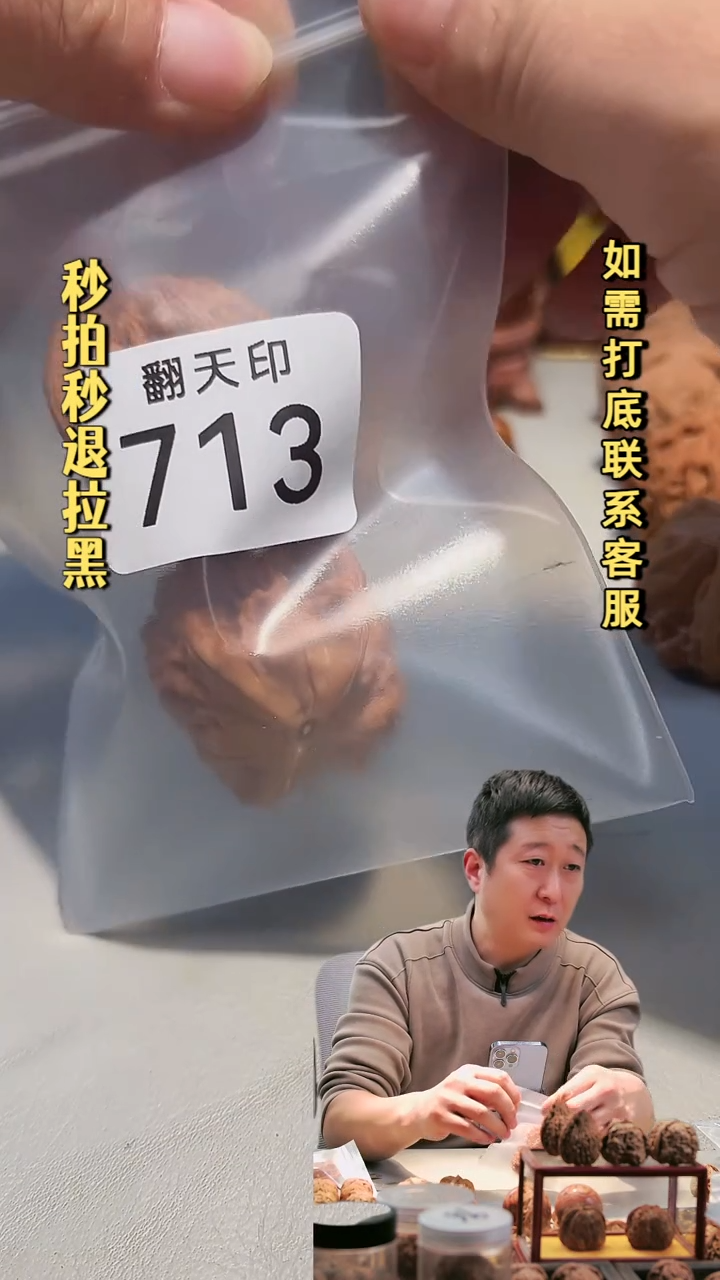 吊坠文玩核桃阁*713望月43