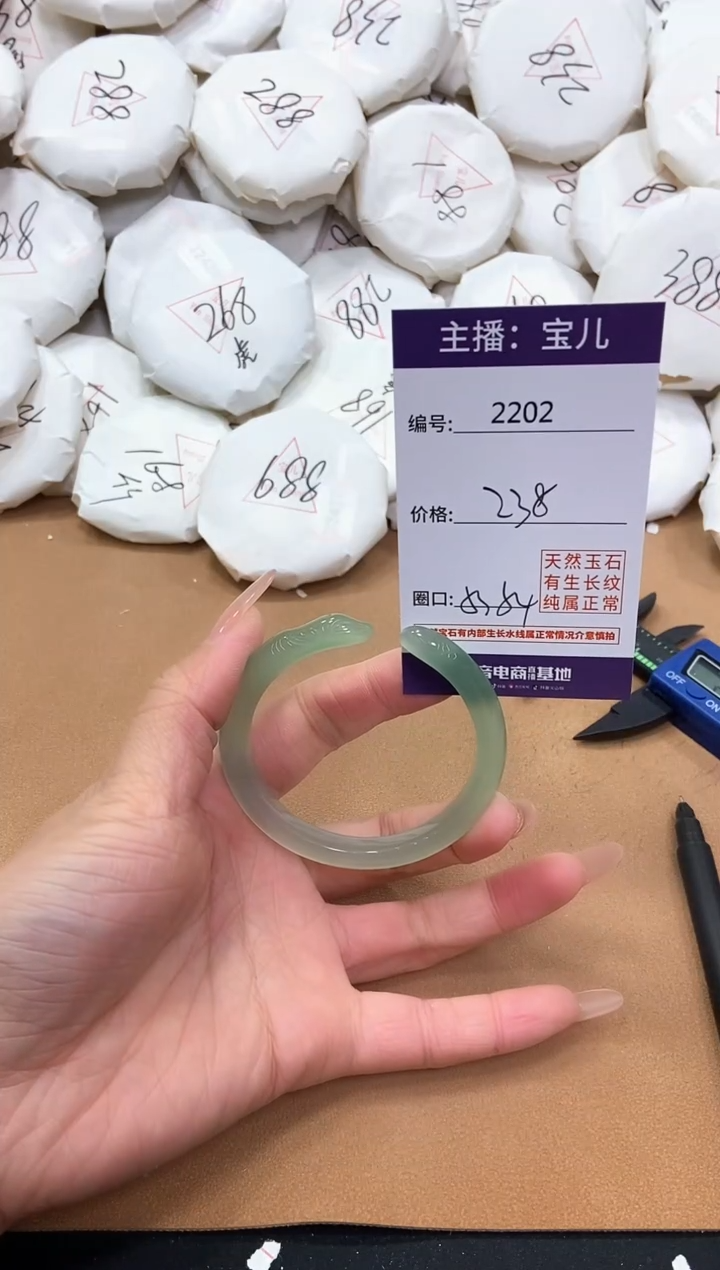 【闪购商品】玛瑙/玉髓手镯未镶嵌2202