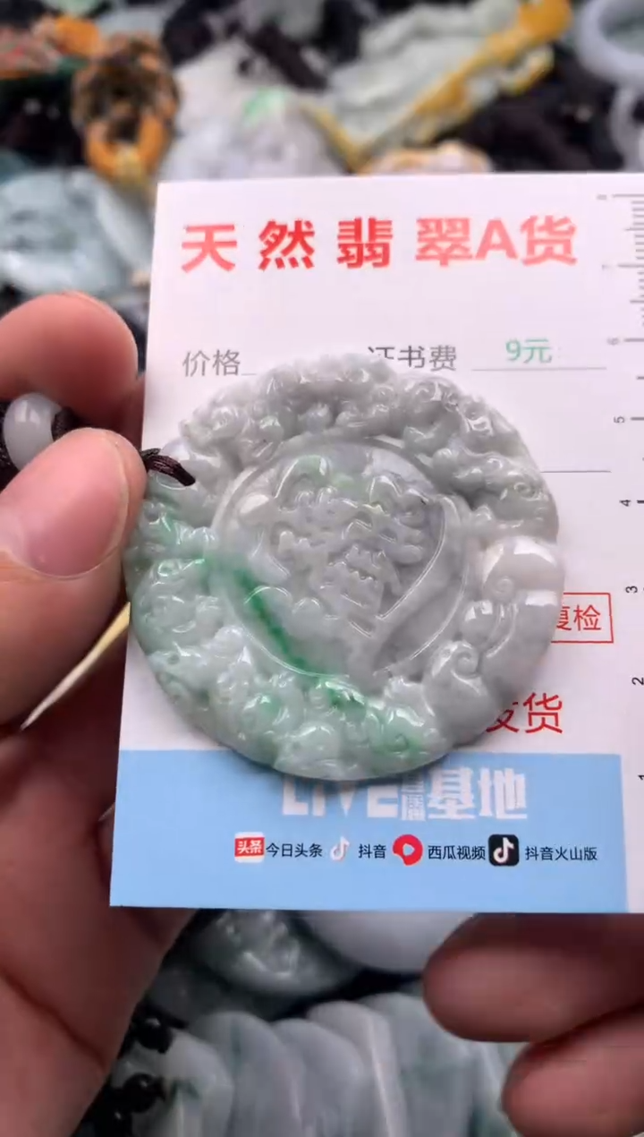 【闪购商品】翡翠吊坠(不含链)未镶嵌1