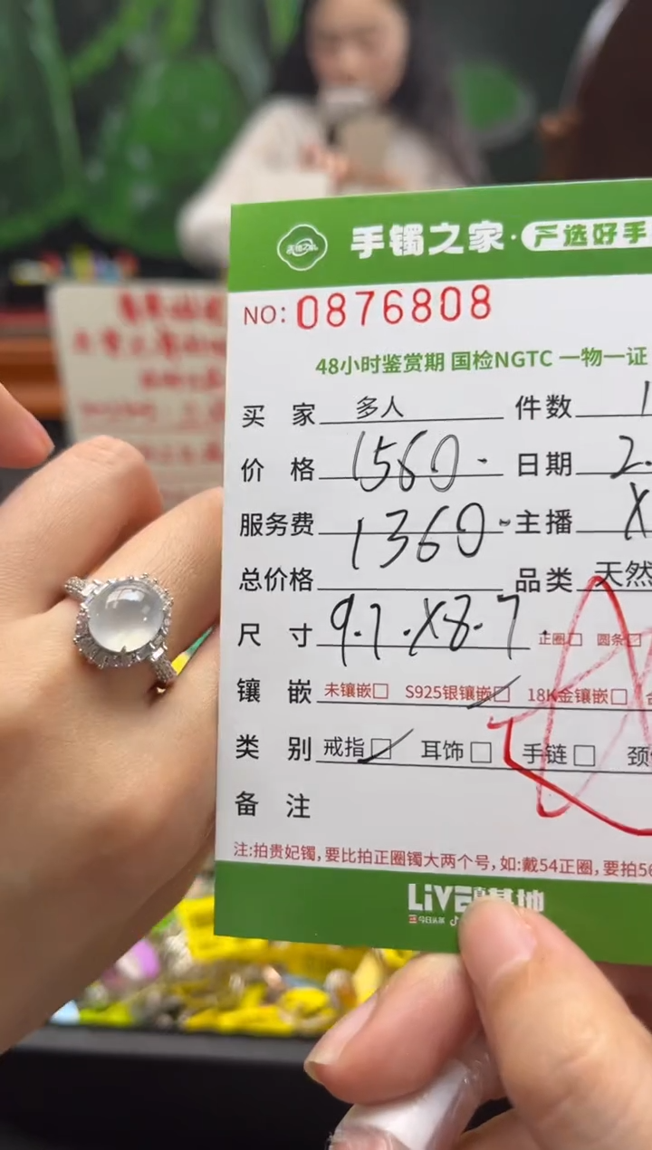【闪购商品】翡翠戒指银S925镶嵌多人