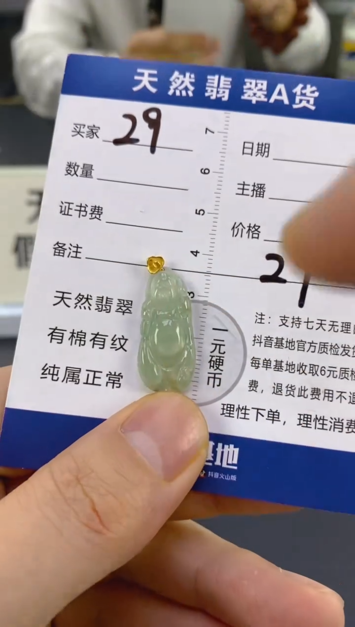 【闪购商品】翡翠颈饰18K金镶嵌天然A货翡翠