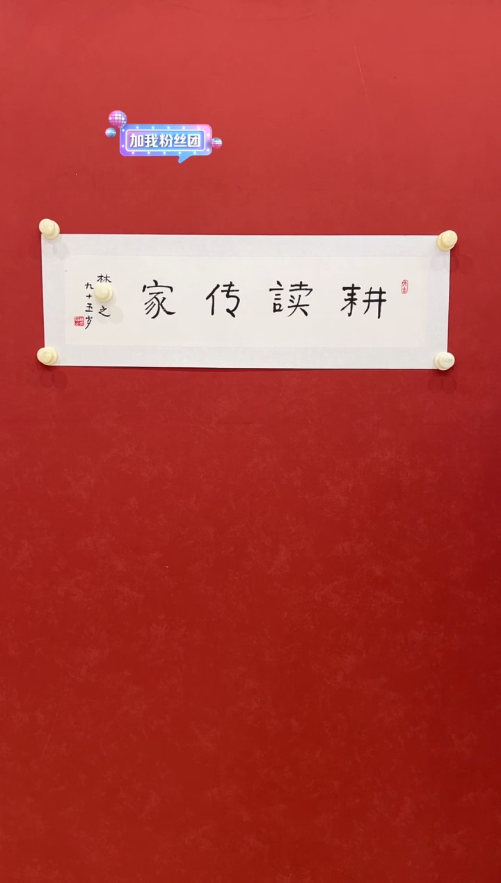 书法书法     1平尺     宣纸