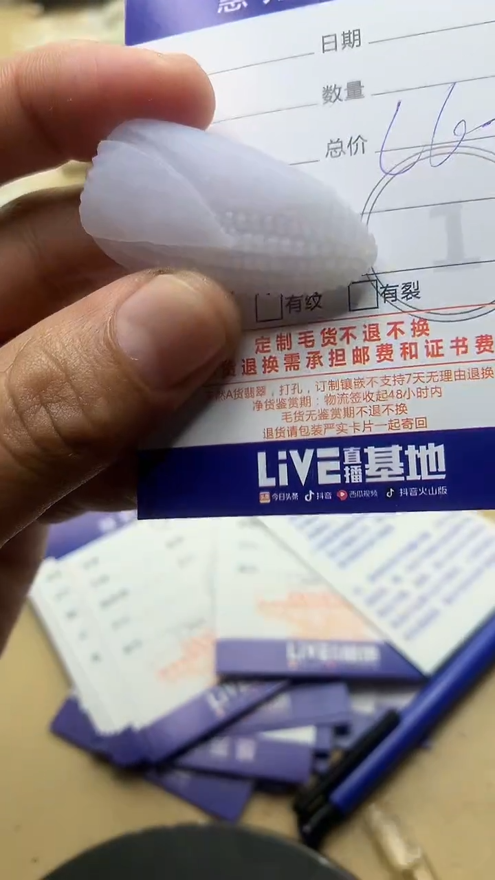 【闪购商品】定制翡翠未镶嵌翡翠1