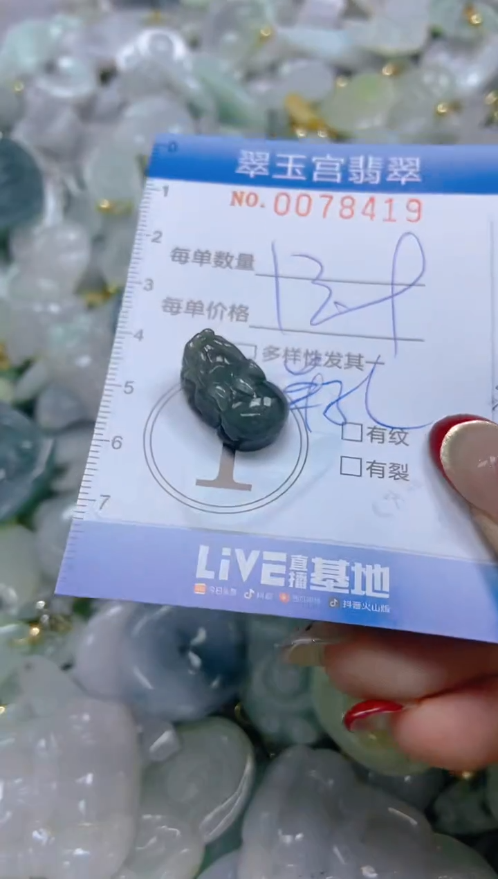 【闪购商品】翡翠颈饰未镶嵌闪购0078419