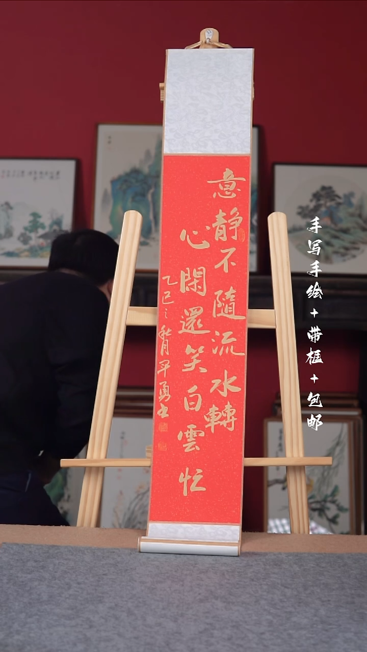 国画纯手绘纯手写-17*110卷轴