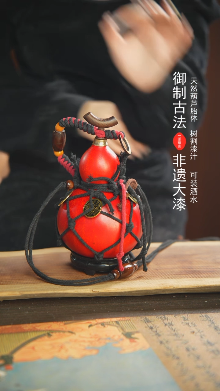 【闪购商品】265号650ml左右非遗漆器酒葫芦