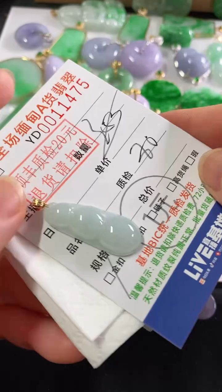 吊坠(不含链)18K金镶嵌翡翠豆子
