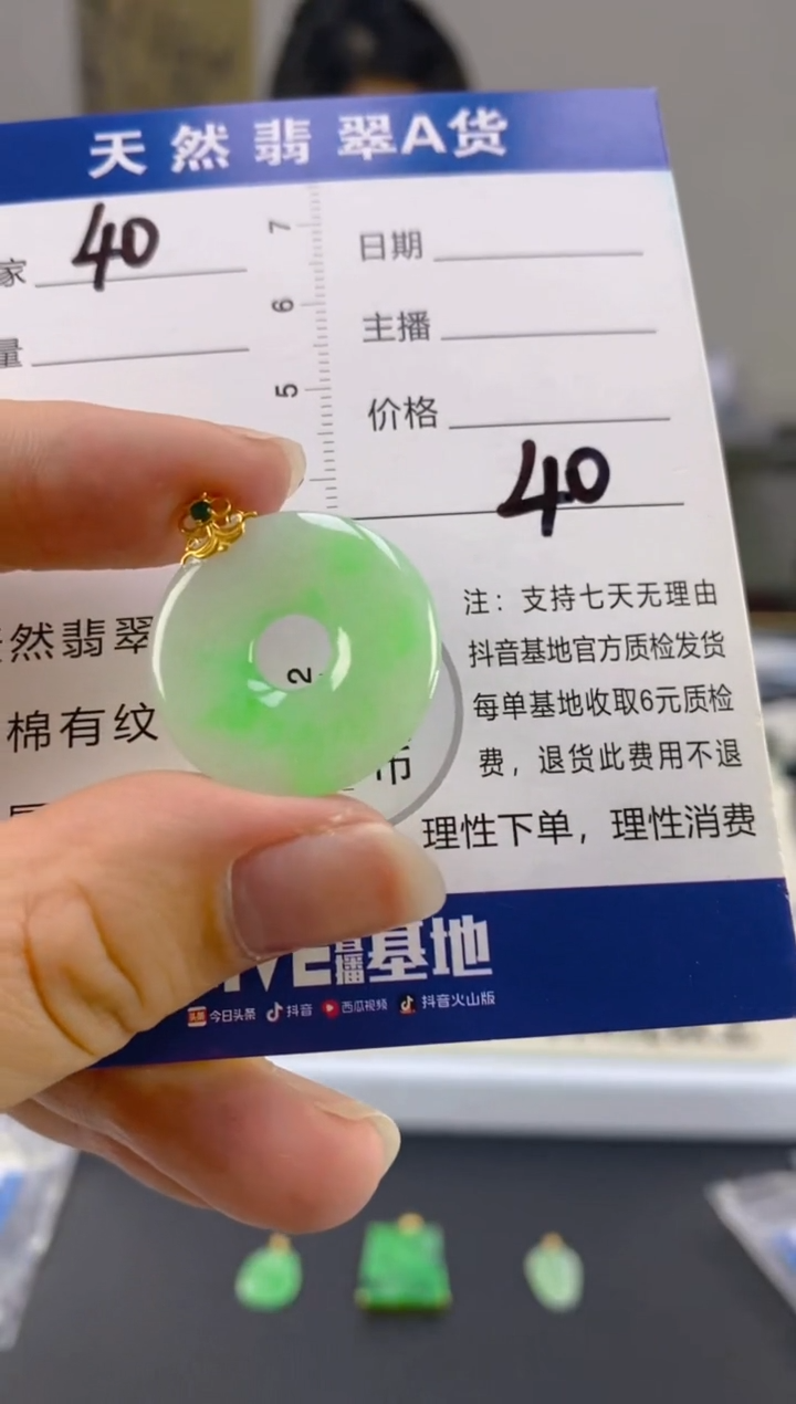 【闪购商品】翡翠颈饰18K金镶嵌天然A货翡翠