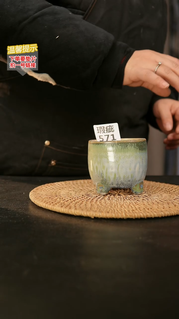 瓷片571默认微瑕 口约7-8  高约7-8