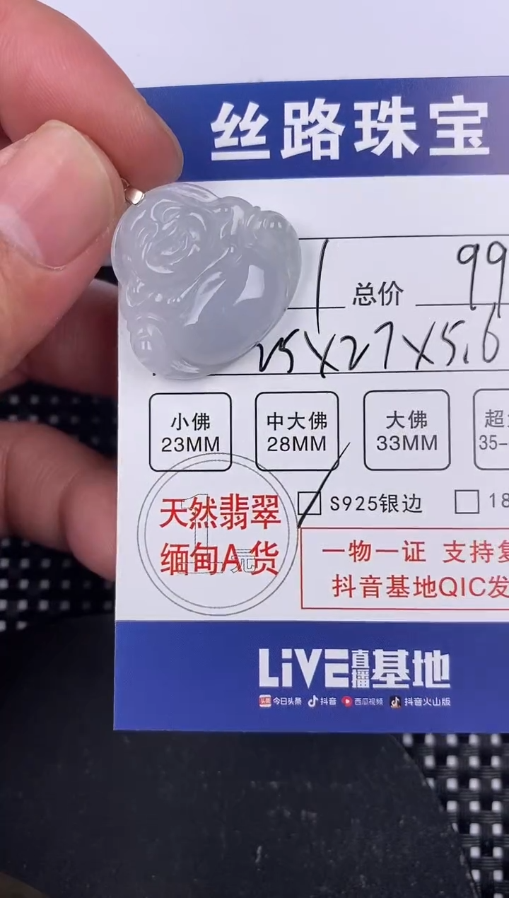 【闪购商品】翡翠颈饰银S925镶嵌挂件