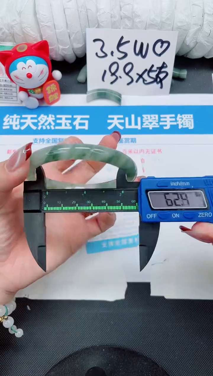 【闪购商品】石英质玉手镯未镶嵌353