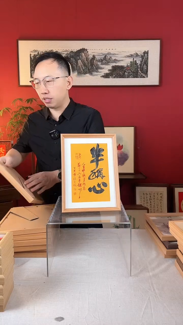 【闪购商品】国画半称心书法摆台