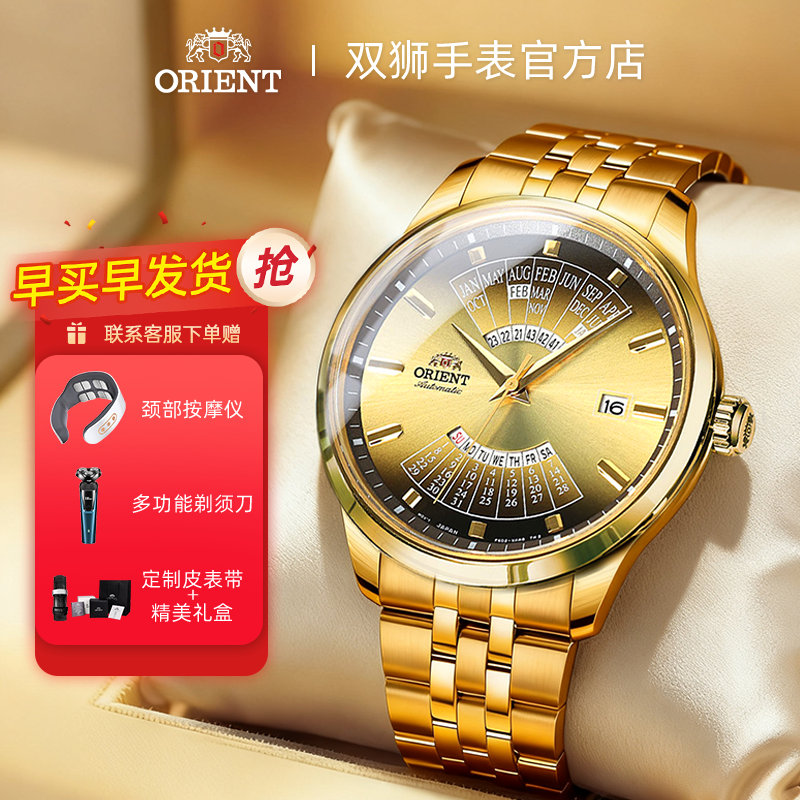 双狮表全自动机械手表男东方双狮万年历多功能原装进口腕表大表盘